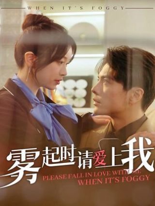曹禺《日出》电视剧在线观看免费播放下载安装
