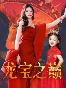 爱的阶梯71集免费观看全集视频