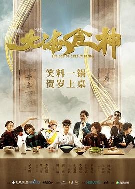 神断狄仁杰2全集免费播放下载