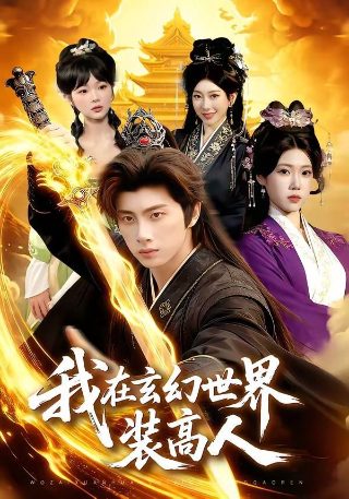 电影《亮剑》下载免费观看全集中文