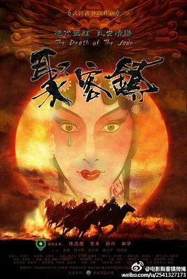 至尊红颜演员表介绍大全视频讲解