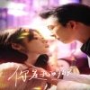 玩命记忆迅雷