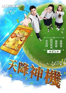 乡村爱情12电视剧分集剧情