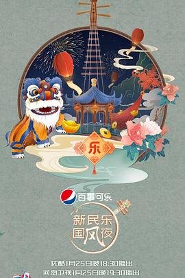 有凤来仪 红楼梦