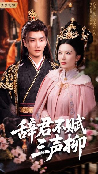 锦绣南歌第二季免费观看下载