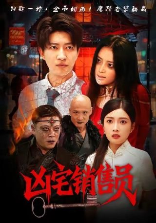 假面真情第一季在线播放免费观看中文