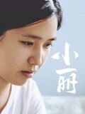 隐秘的角落第五季免费观看高清