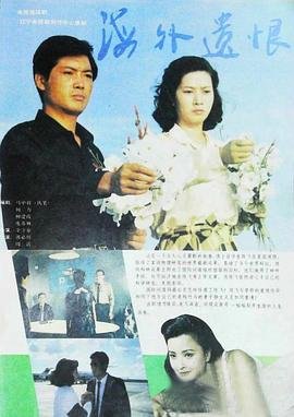 《半生缘》电影结局解析视频