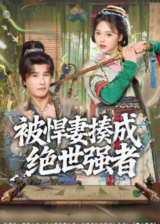飞行家在线观看免费完整版电影