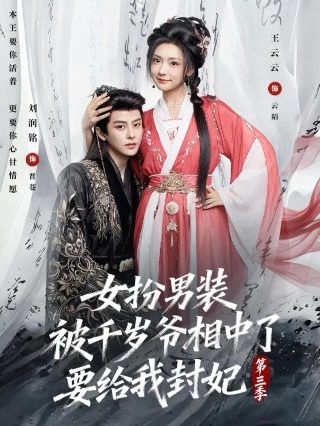 炽道策驰影院