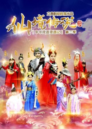 围棋少年片尾曲词