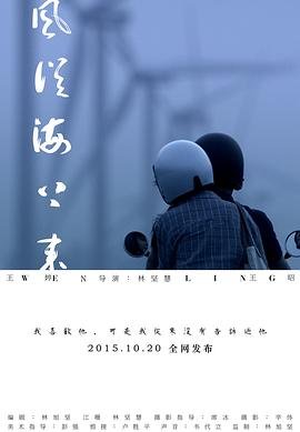 山海伏魔录在线观看樱花