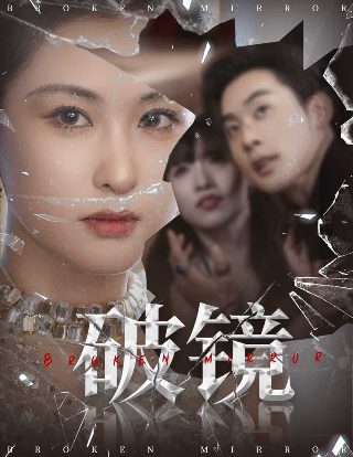 电视剧《无心法师2》在线观看免费高清全集
