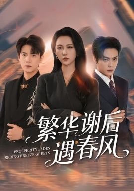 小镇故事百度百科