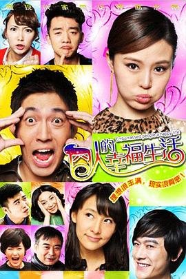 《八角笼中》剧情介绍大结局视频下载