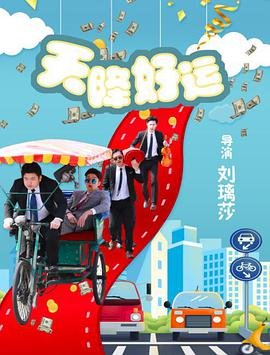 电影《御龙修仙传》在线观看免费高清