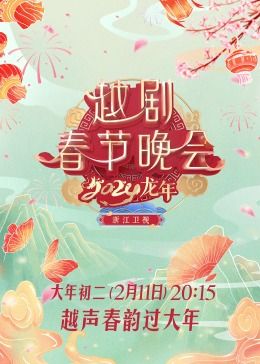 女孩上场 2台剧演员表