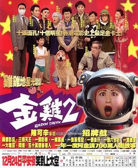 企鹅家族第二季在线观看全集高清