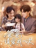 预产期离婚短剧