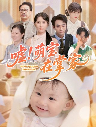 一起长大的约定23集免费观看
