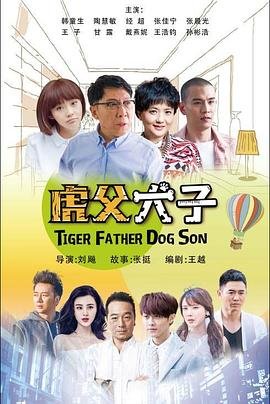 黄渤《斗牛》演员表大全介绍图片视频