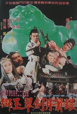 电视剧《门第》大结局是什么