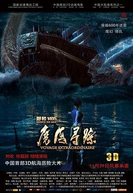 边水往事20集解析