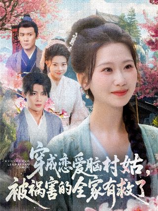 《野山鹰》电视剧在线观看全集高清免费播放