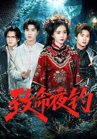 快乐到死在线