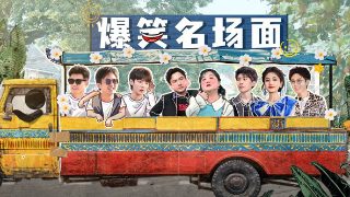 《飘帅》大结局揭秘视频大全下载安装