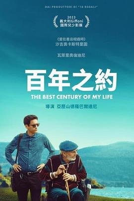 天堂玩家演员表