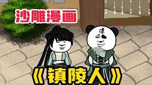 家有公婆第32集在线观看视频