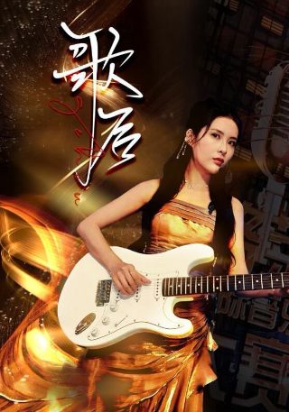 异星探险家奇异星球