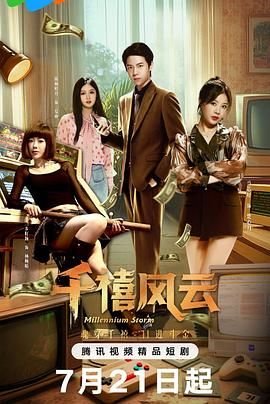 那个不为人知的故事高清版免费观看