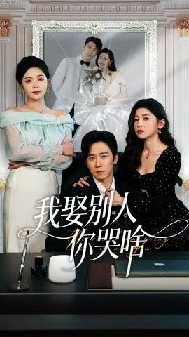 《我和她的传奇情仇》解说文案图片大全