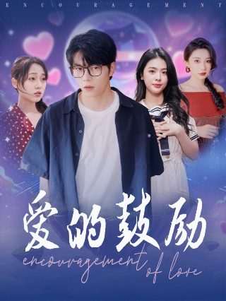 进入花园动漫全集免费在线观看