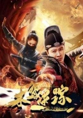好好过日子全部演员表