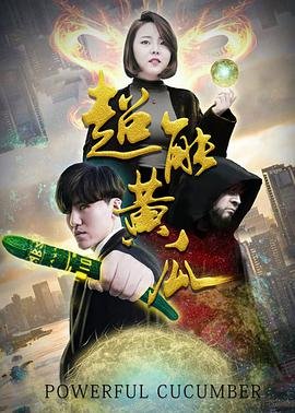 盗墓笔记之怒海潜沙&秦岭神树迅雷下载