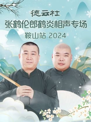 《丁丁小姐》剧透