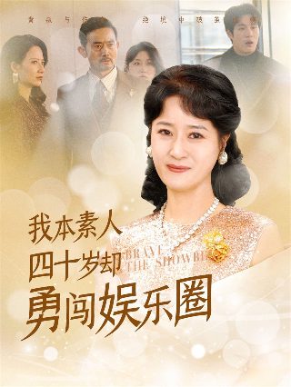 《秋去秋来》大结局是什么样的呢图片