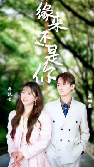 植物之家婚礼记2018