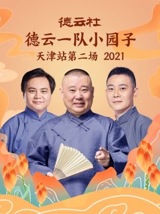 一双绣花鞋电视剧完整版免费观看