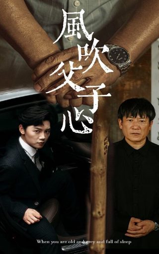 渔夫的故事百科资料简介图片
