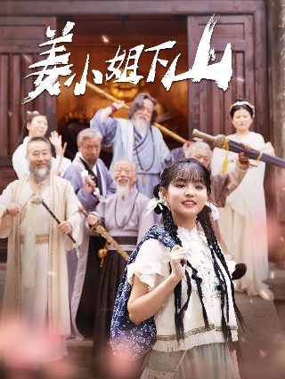 邻居也疯狂结局电影免费观看国语