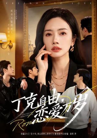 此情可待成追忆全集免费观看