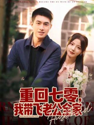 坏老师电视剧全集免费播放完整版