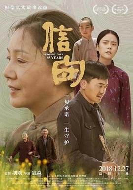 人人影视字幕组侵权案判决书