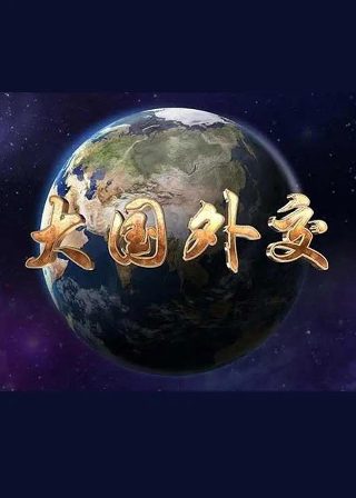 电视剧貂蝉免费观看全集播放