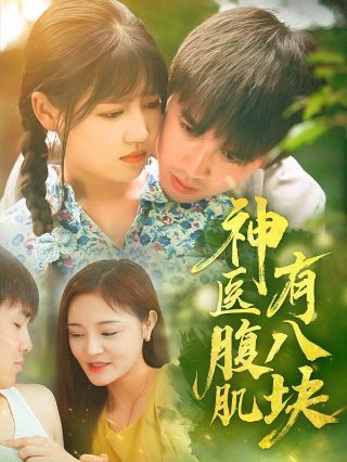勇敢的心70集免费观看高清