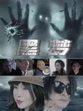 誓言第30集